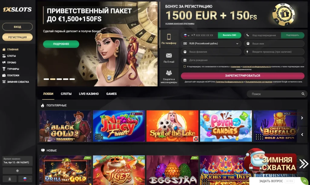 Официальный сайт 1xSlots Casino