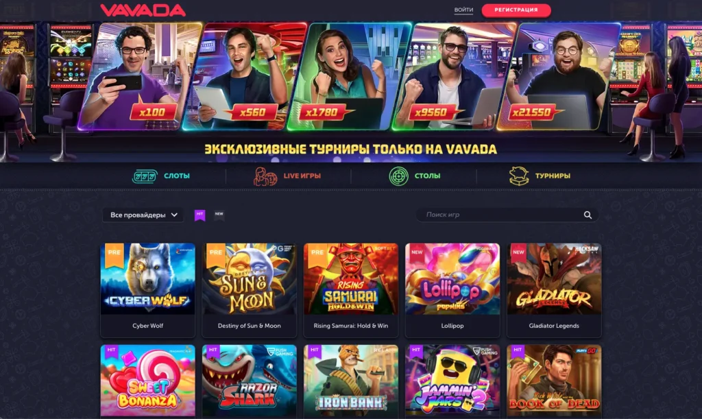 Официальный сайт Vavada Casino