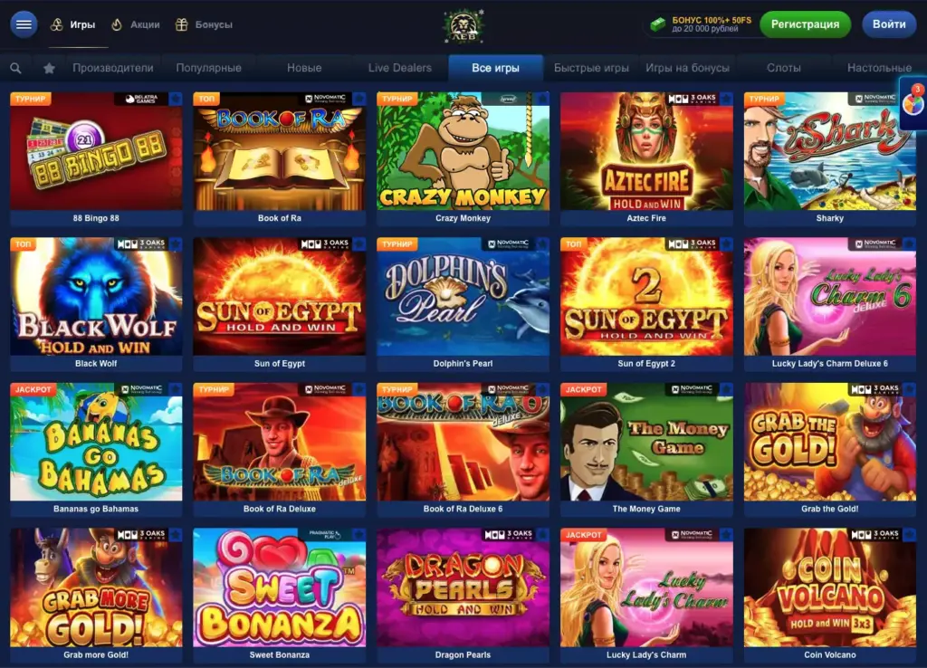 Игровые автоматы Lev Casino