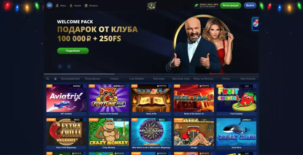 Официальный сайт Lev Casino